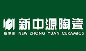 新中源陶瓷