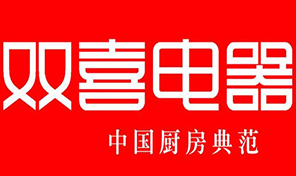 双喜厨电