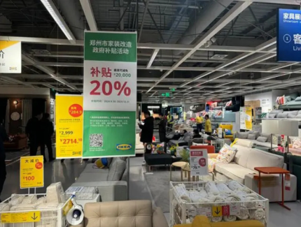 “宜”起“焕新”吧！郑州“家装焕新”政企双补在行动